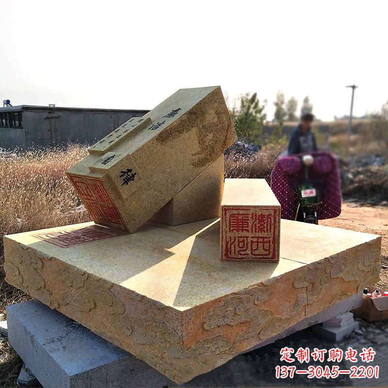 湖南廉洁自律印章石雕,让传承永存