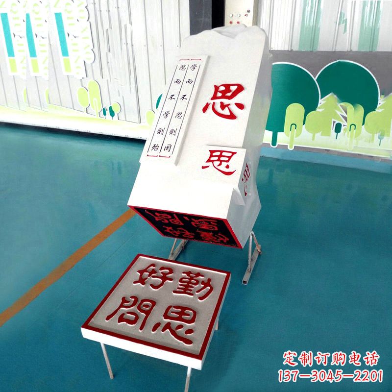 湖南“勤思好问”校园印章石雕摆件
