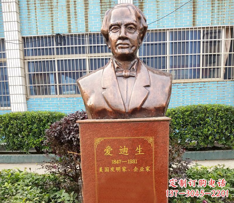 湖南爱迪生校园名人胸像铜雕