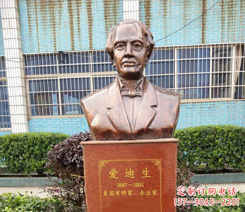 湖南爱迪生胸像校园名人铜雕