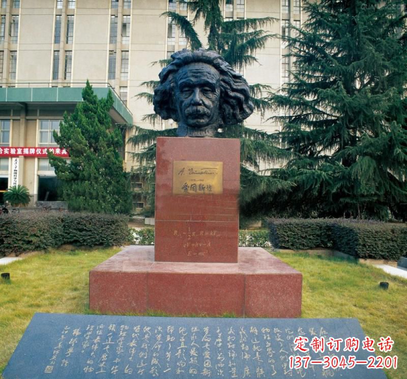 湖南爱因斯坦头像铜雕