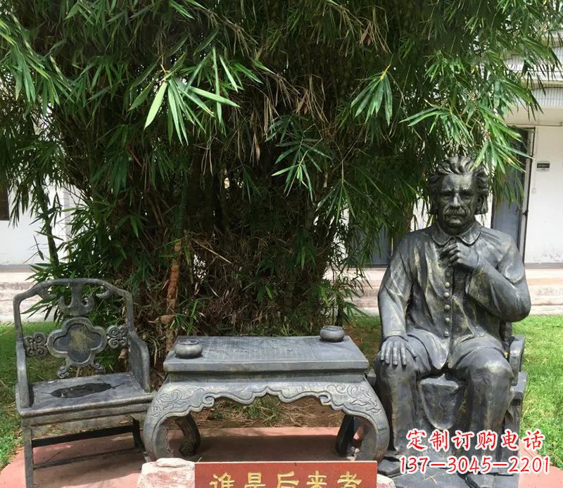 湖南爱因斯坦校园名人铜雕