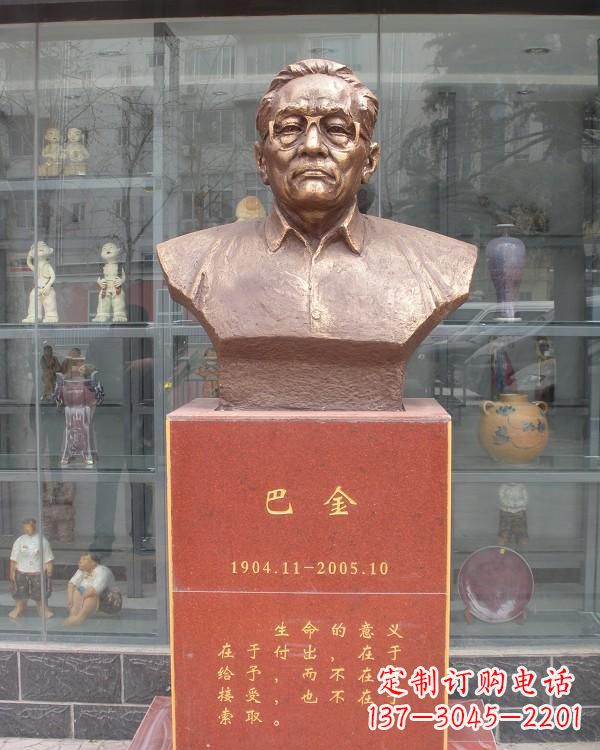 湖南巴金胸像铜雕