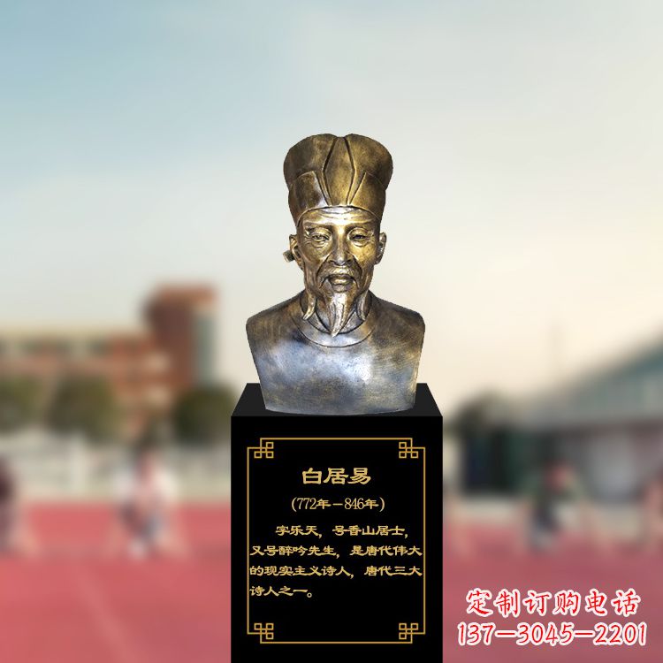湖南白居易铸铜头像雕塑——缅怀传统文化,珍藏历史精神