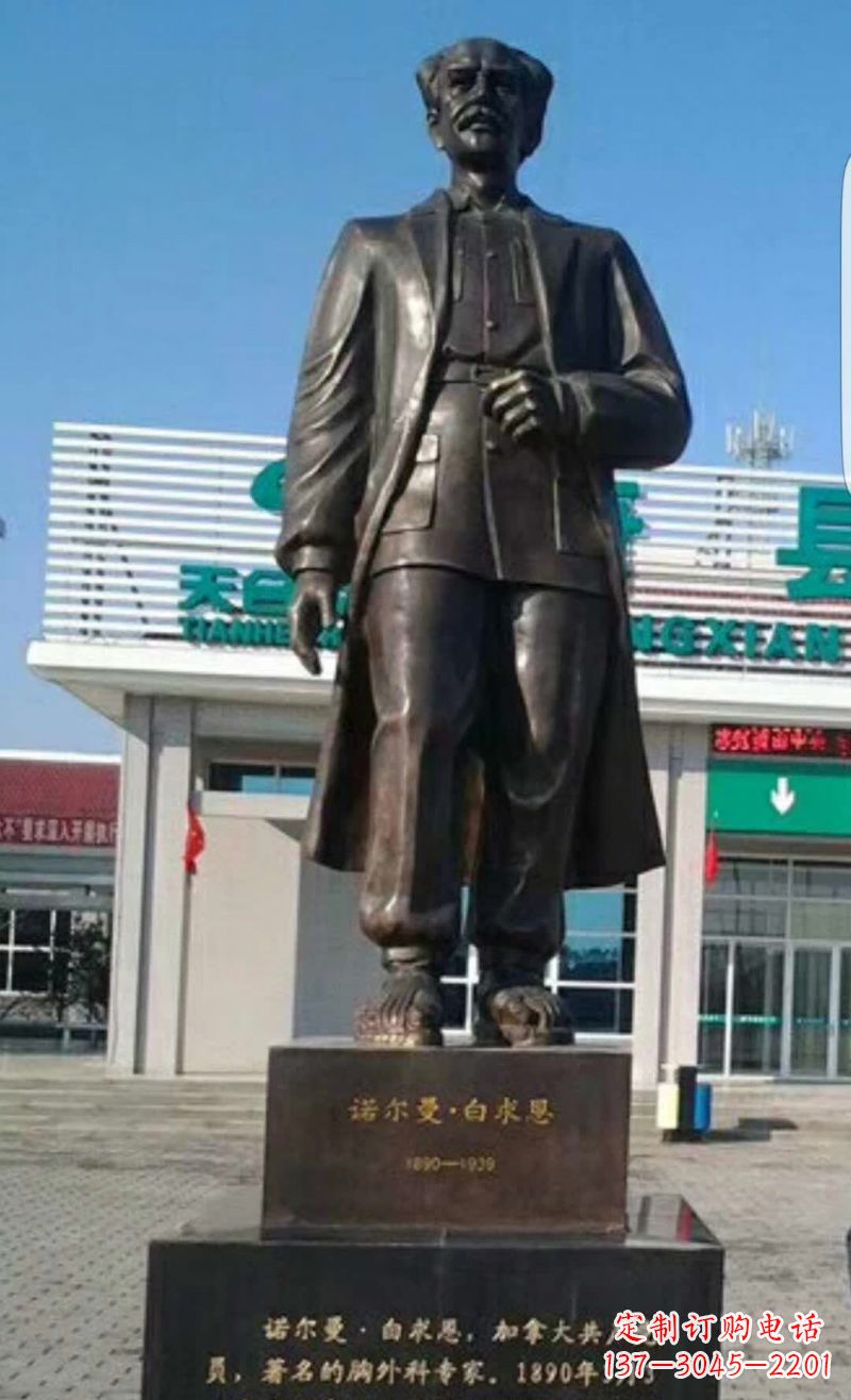 湖南白求恩人物铜雕1