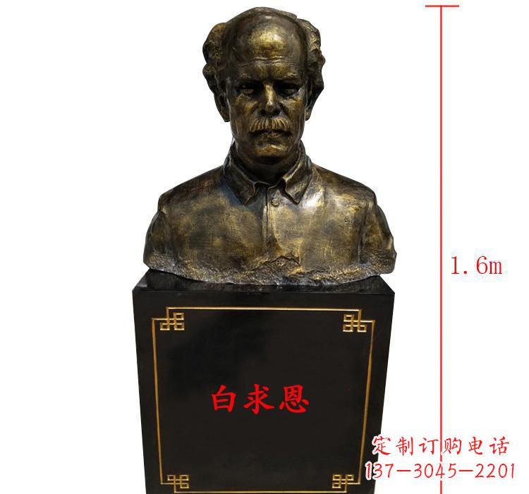 湖南白求恩胸像雕塑