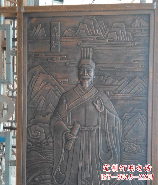 湖南板材董仲舒人物锻铜浮雕