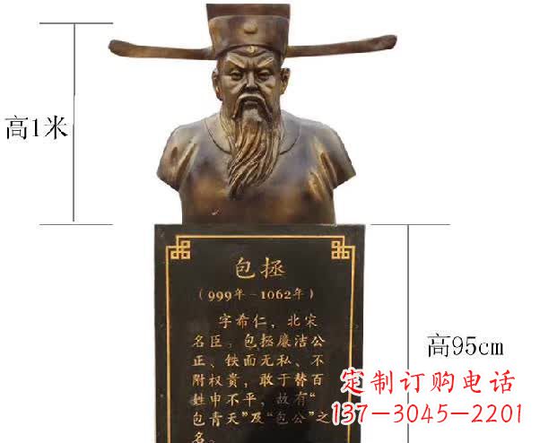 湖南包拯胸像铜雕