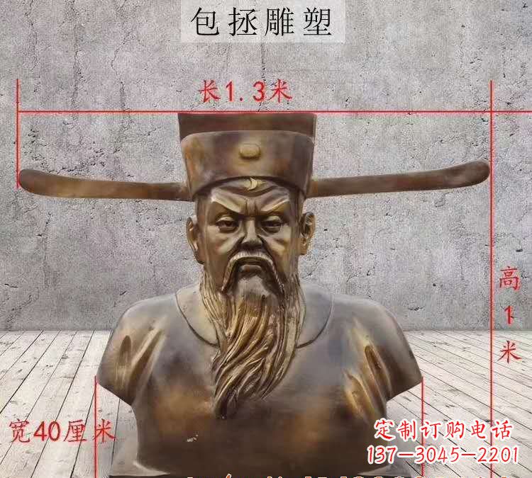湖南包拯铜雕像