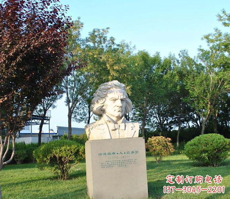 湖南贝多芬大理石雕塑