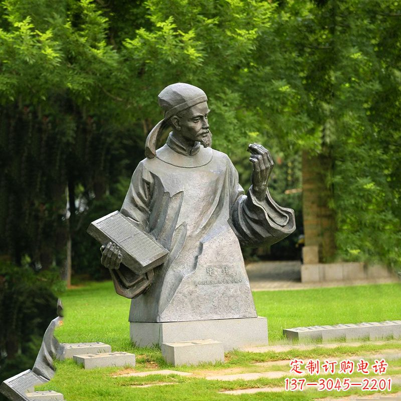 湖南毕升历史名人雕塑-公园文化名人中国古代著名科学家铜雕像