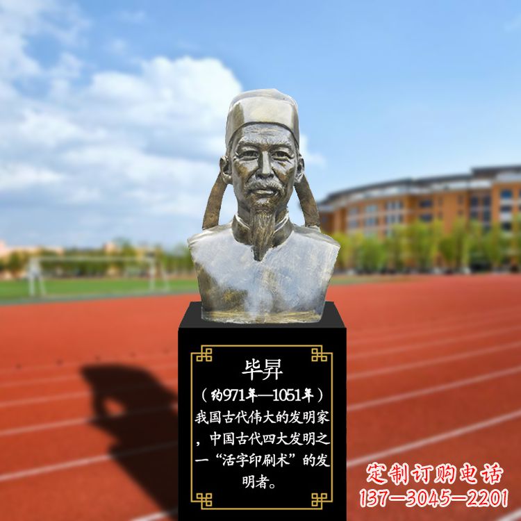 湖南毕昇玻璃钢头像