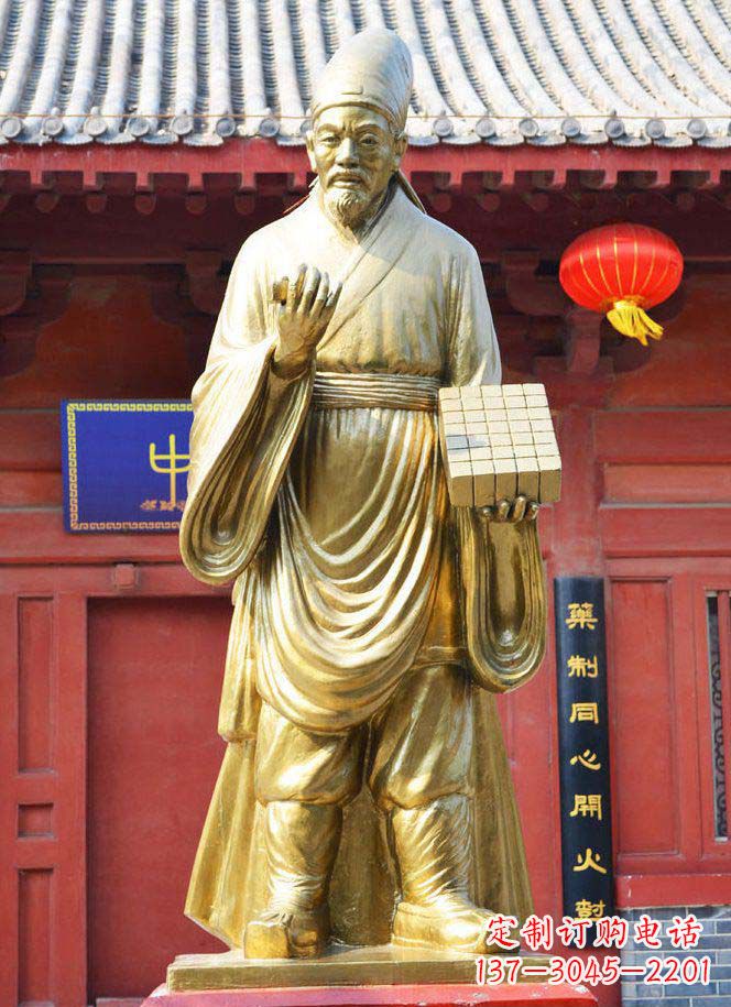 湖南毕昇古代名人铜雕