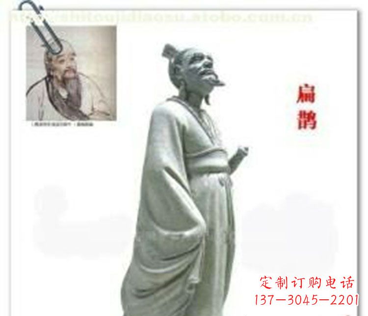 湖南扁鹊名医石雕