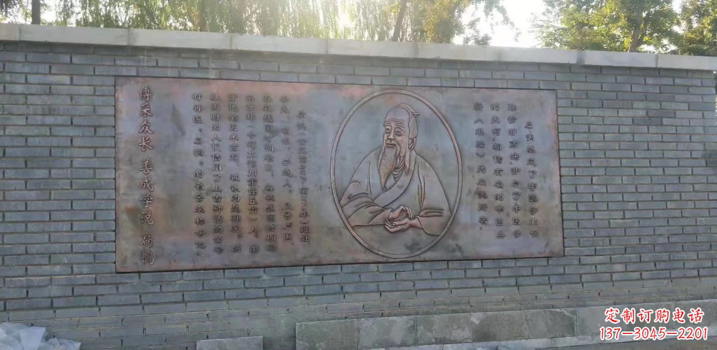 湖南扁鹊人物铜浮雕