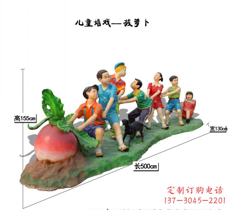 湖南玻璃钢拔萝卜儿童雕塑
