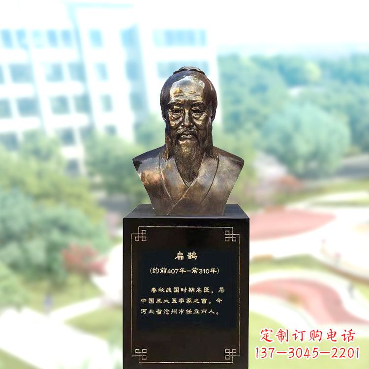 湖南玻璃钢扁鹊著名医生半身像雕塑