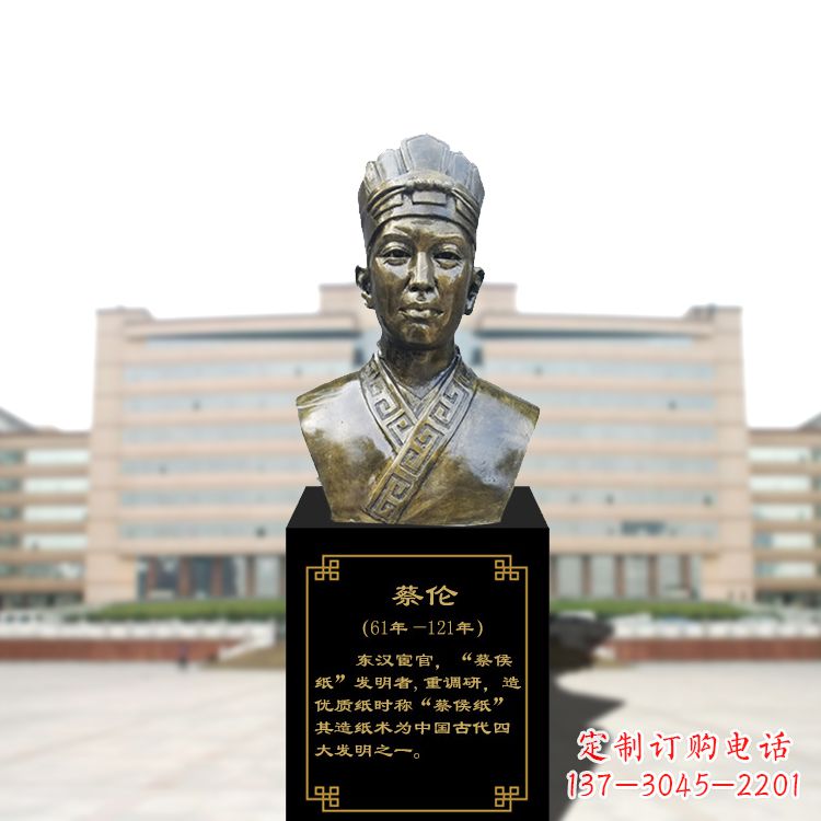 湖南玻璃钢仿铜蔡伦头像