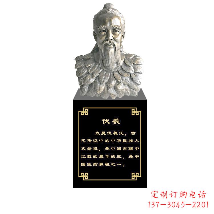 湖南玻璃钢仿铜伏羲雕塑