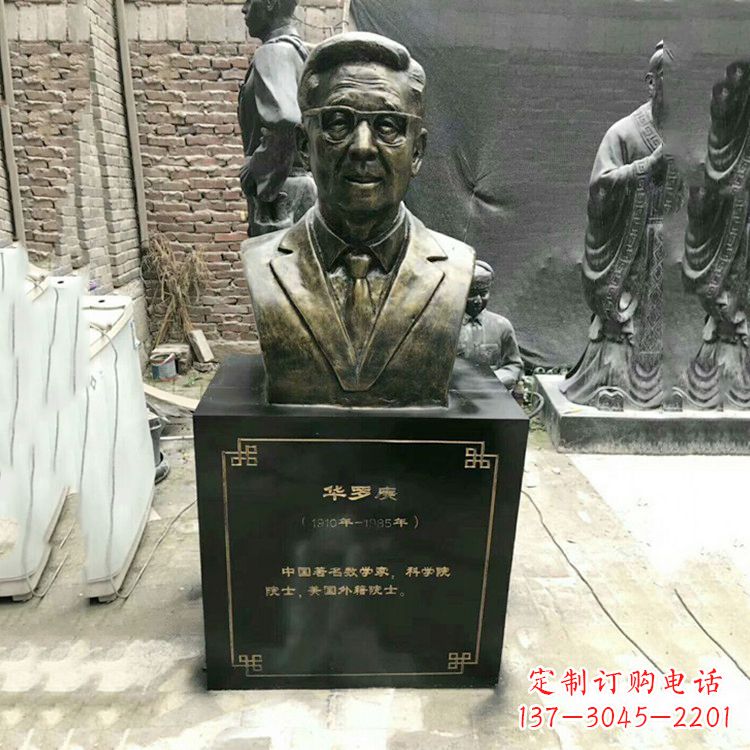 湖南玻璃钢雕刻的华罗庚头像