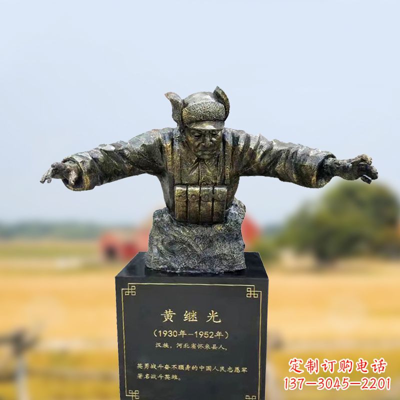 湖南玻璃钢仿铜黄继光半身像