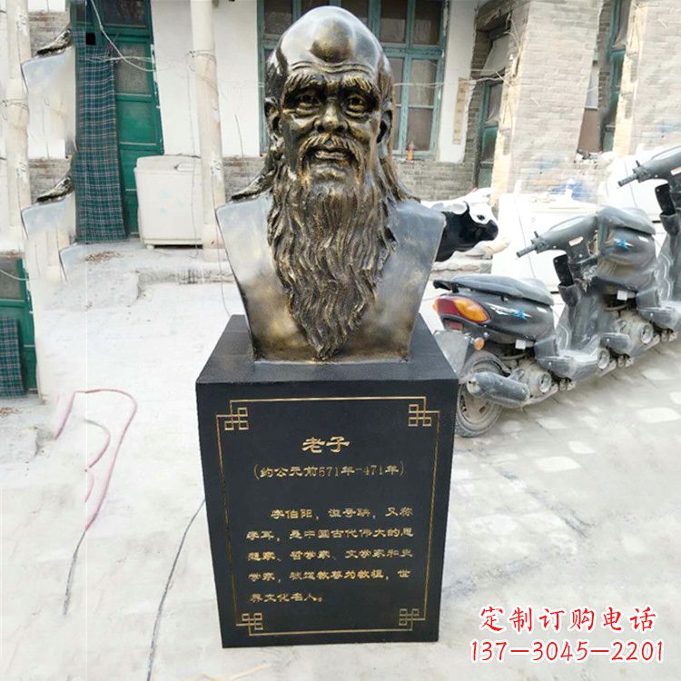 湖南玻璃钢仿铜老子半身胸像雕塑