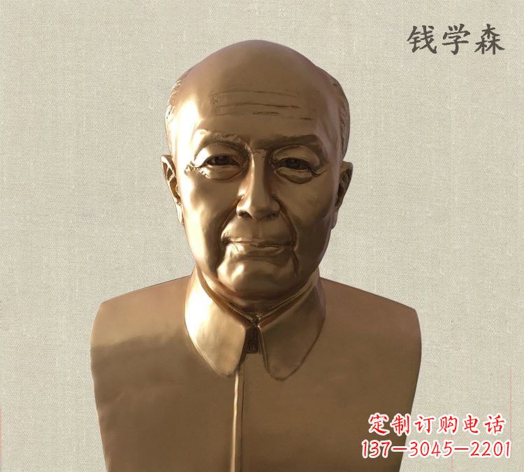 湖南玻璃钢仿铜钱学森头像
