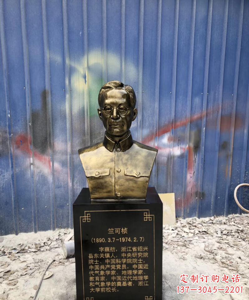 湖南玻璃钢仿铜校园名人竺可桢头像
