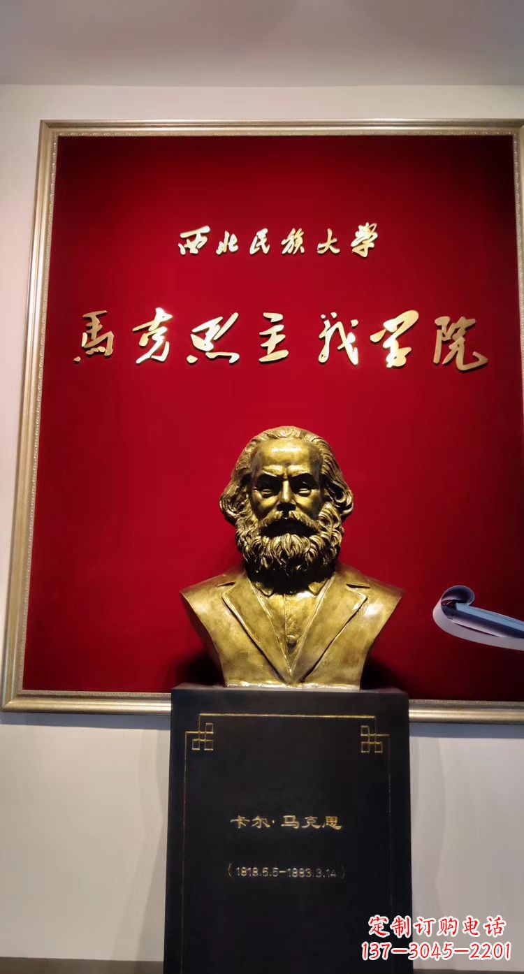 湖南玻璃钢仿铜校园西方名人马克思头像