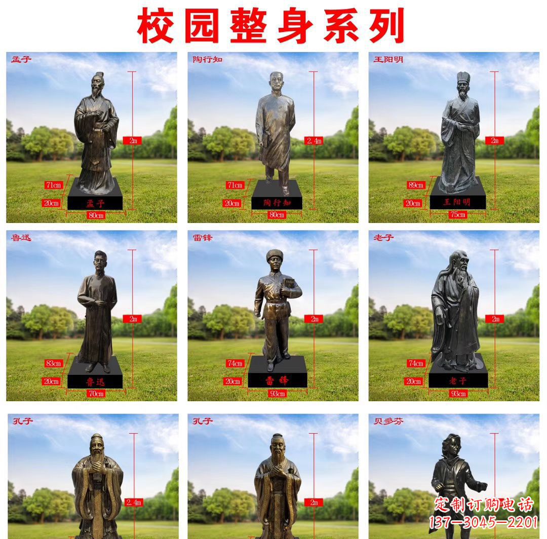 湖南玻璃钢仿铜校园人物雕塑 名人雕塑