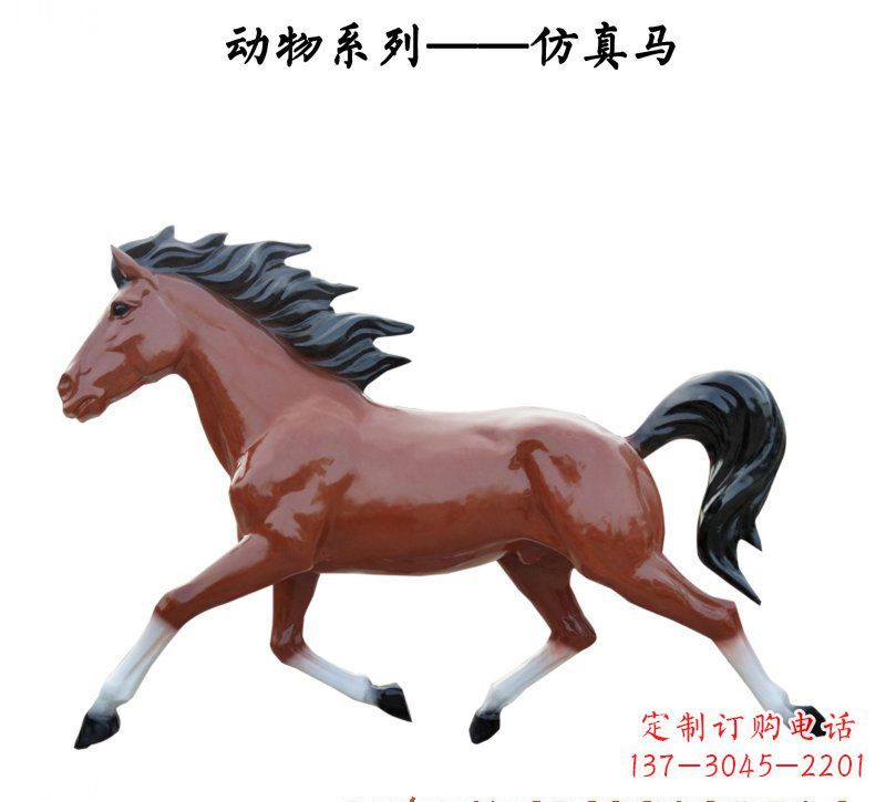 湖南玻璃钢动物雕塑