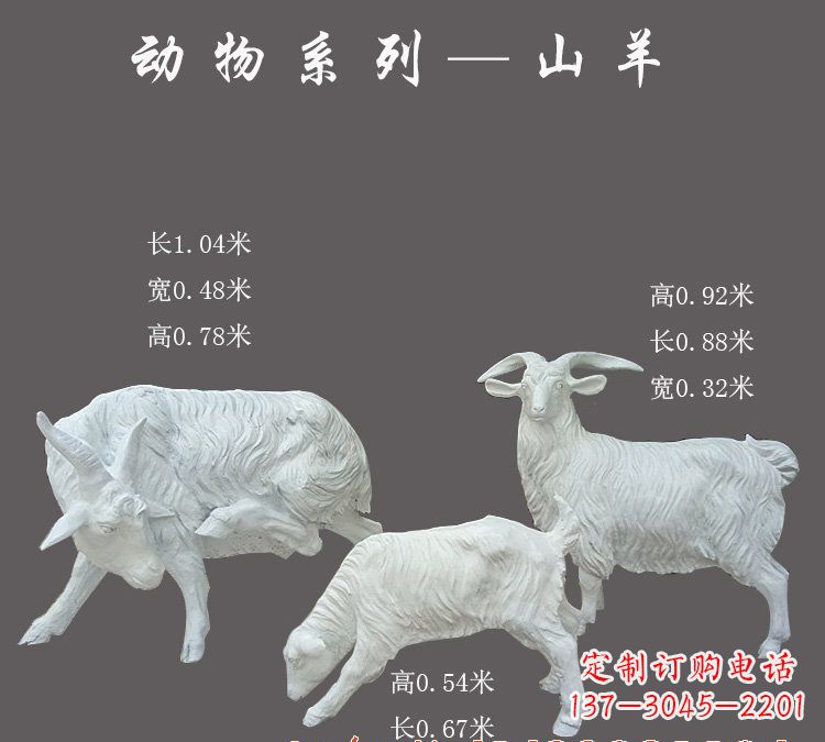 湖南玻璃钢仿真山羊雕塑