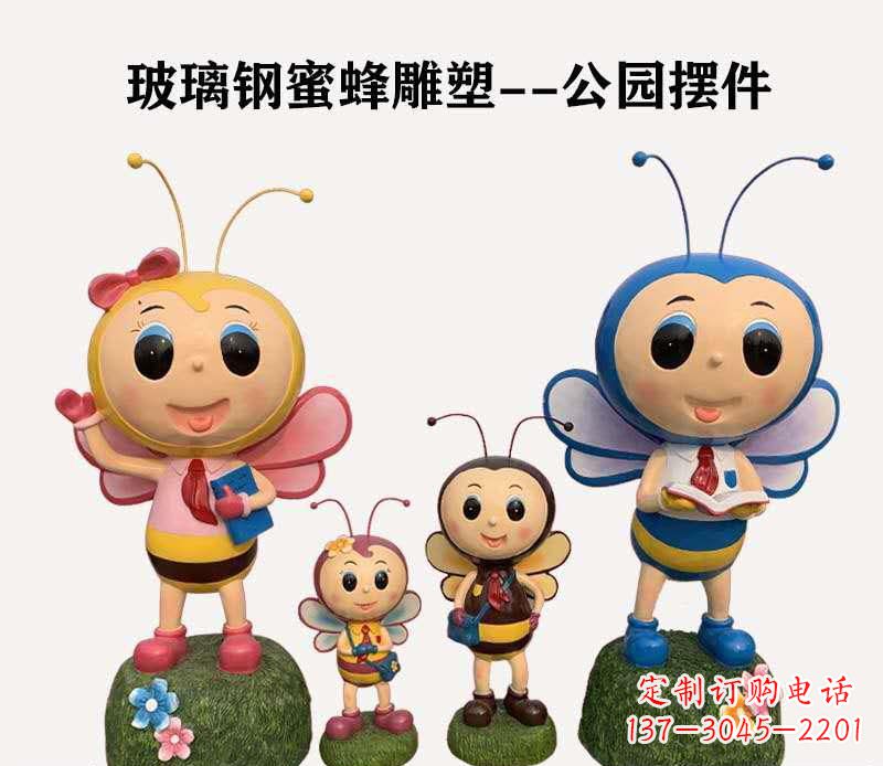 湖南玻璃钢公园蜜蜂雕塑