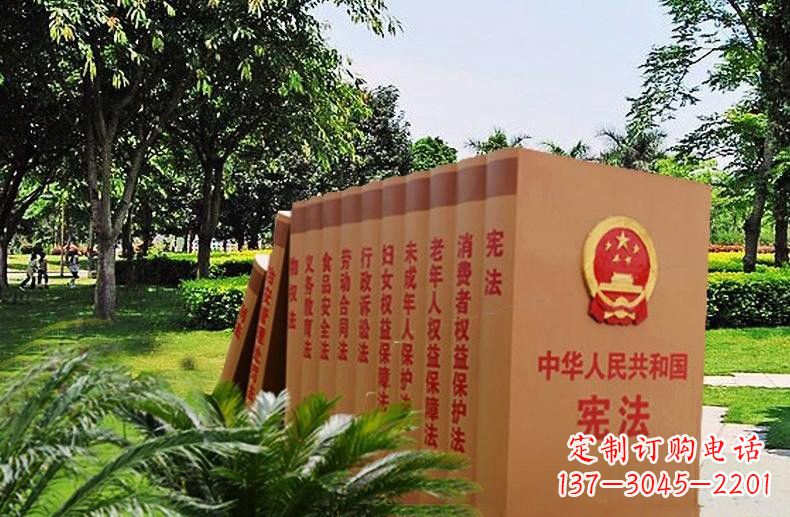 湖南玻璃钢公园宪法书籍雕塑