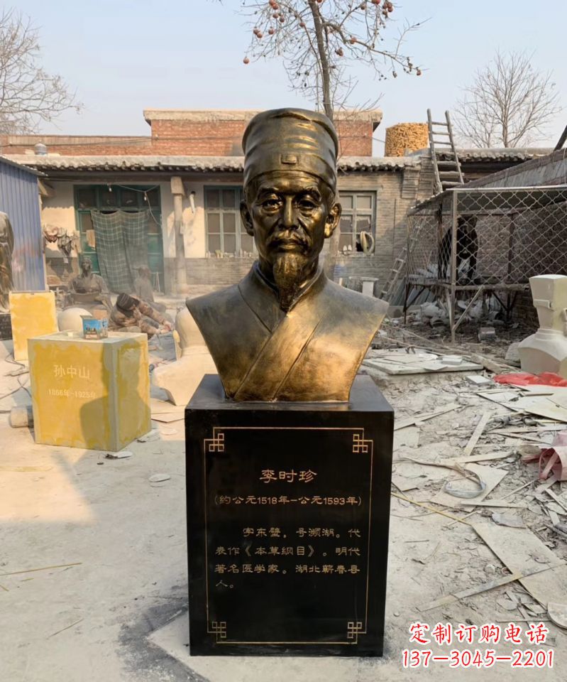 湖南玻璃钢古代名医李时珍头像