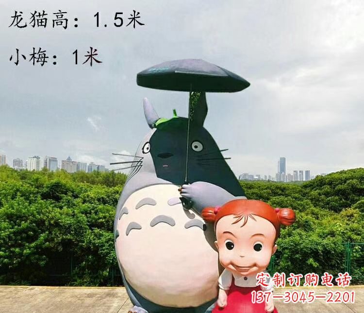 湖南玻璃钢龙猫卡通雕塑