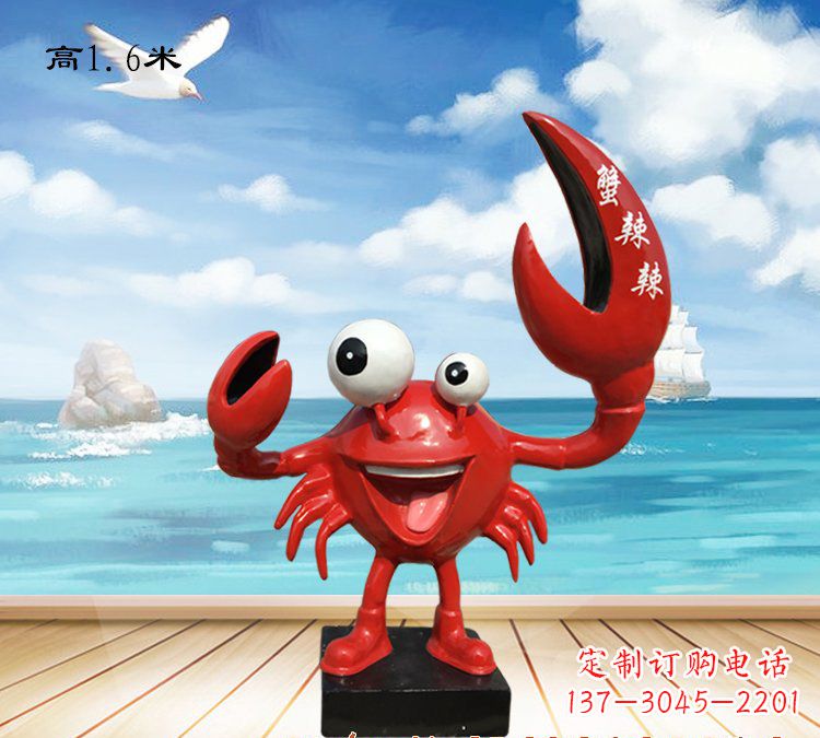 湖南玻璃钢螃蟹卡通雕塑