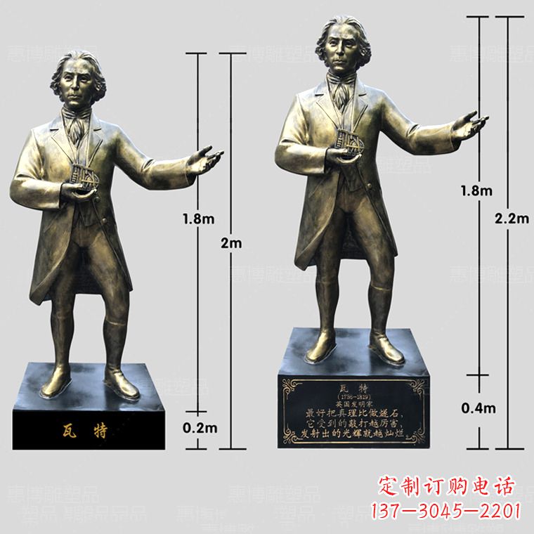 湖南玻璃钢瓦特雕塑