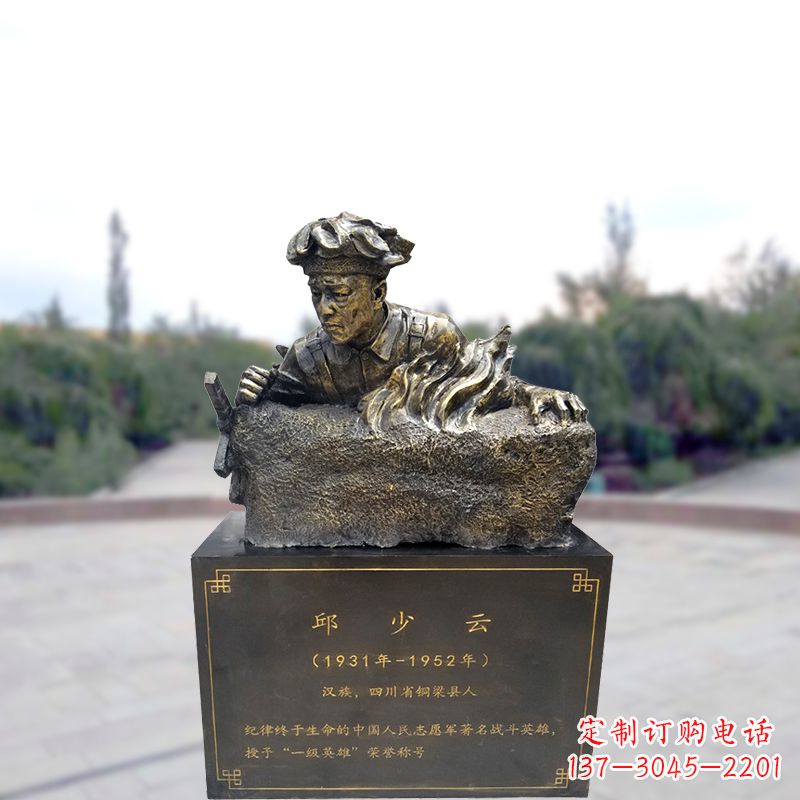 湖南玻璃钢战斗英雄邱少云雕塑