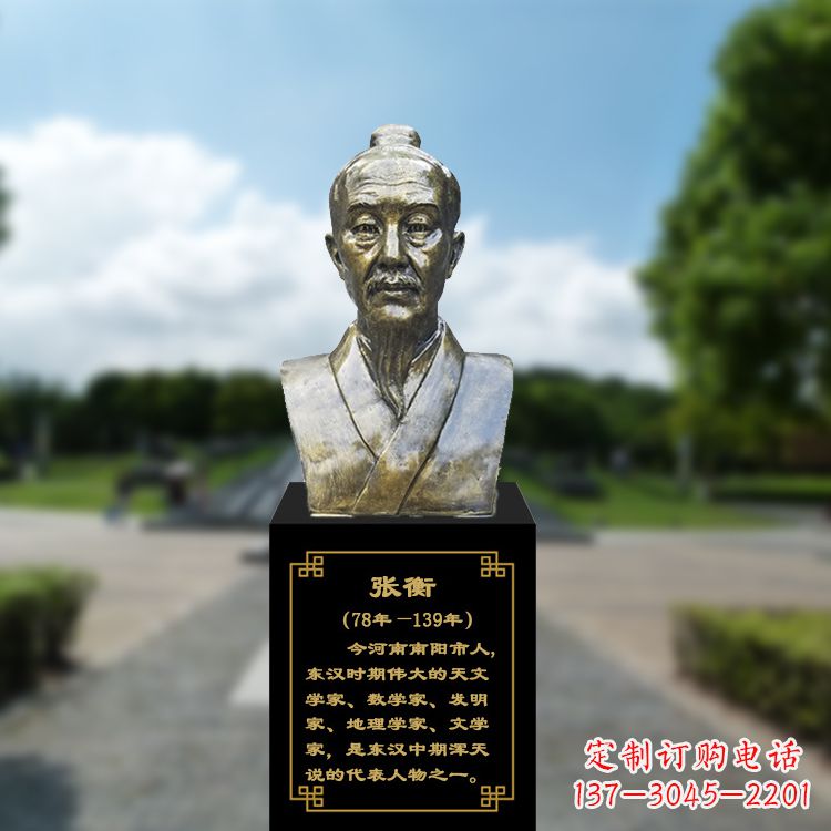 湖南玻璃钢张衡仿铜头像-学校校园中国古代历史名人雕塑