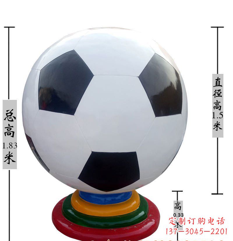 湖南玻璃钢足球雕塑