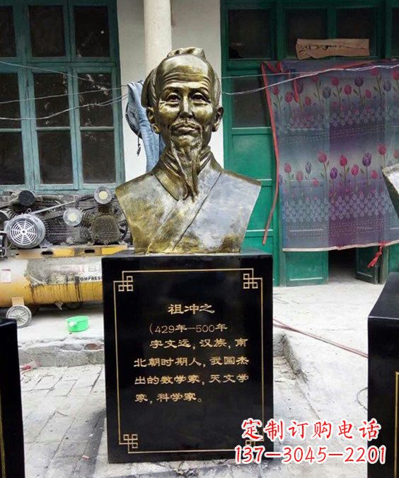 湖南玻璃钢祖冲之头像