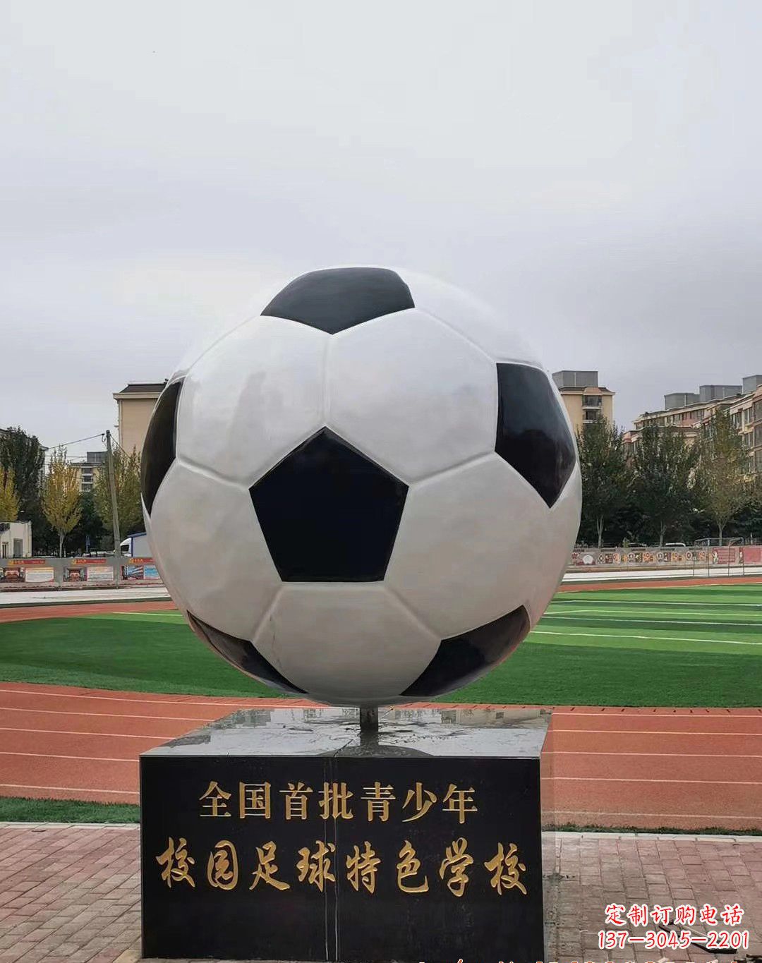 湖南玻璃钢足球景观雕塑