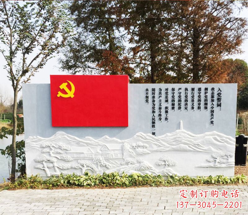 湖南不锈钢+石材入党誓词党旗雕塑