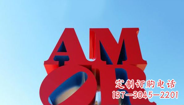 湖南不锈钢AMOR字母雕塑