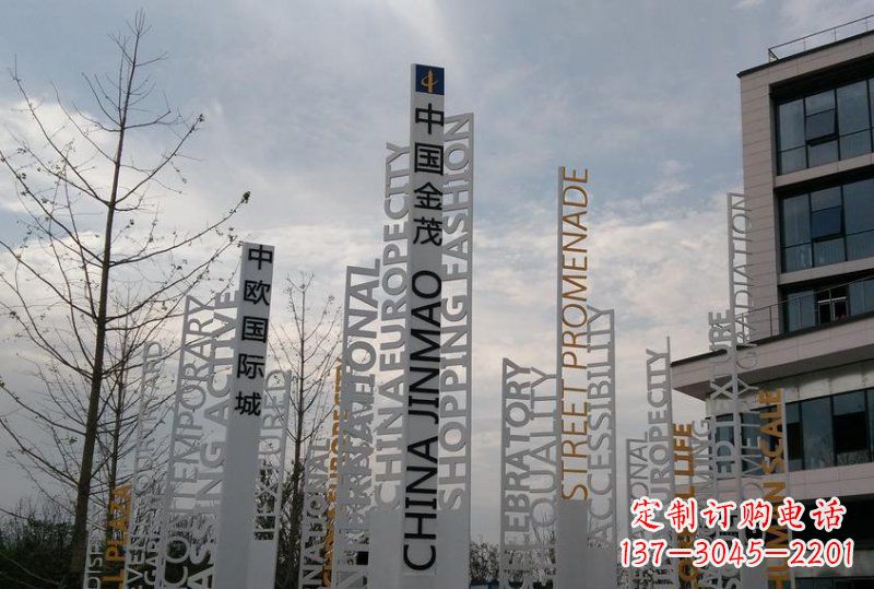 湖南不锈钢标志牌英文字母雕塑