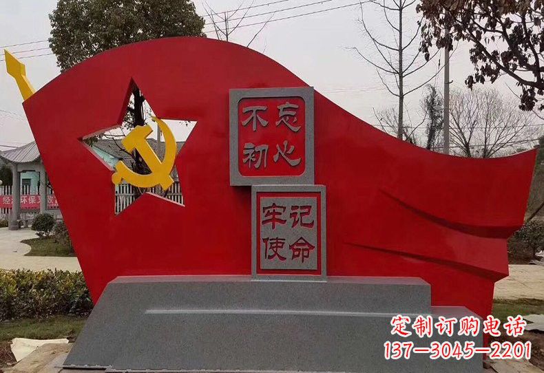 湖南不锈钢不忘初心抽象党旗雕塑