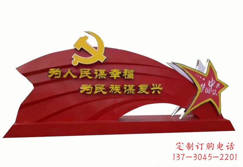 湖南不锈钢不忘初心党旗雕塑2