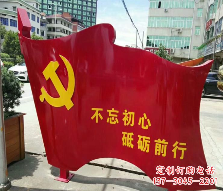 湖南不锈钢不忘初心砥砺前行党旗雕塑