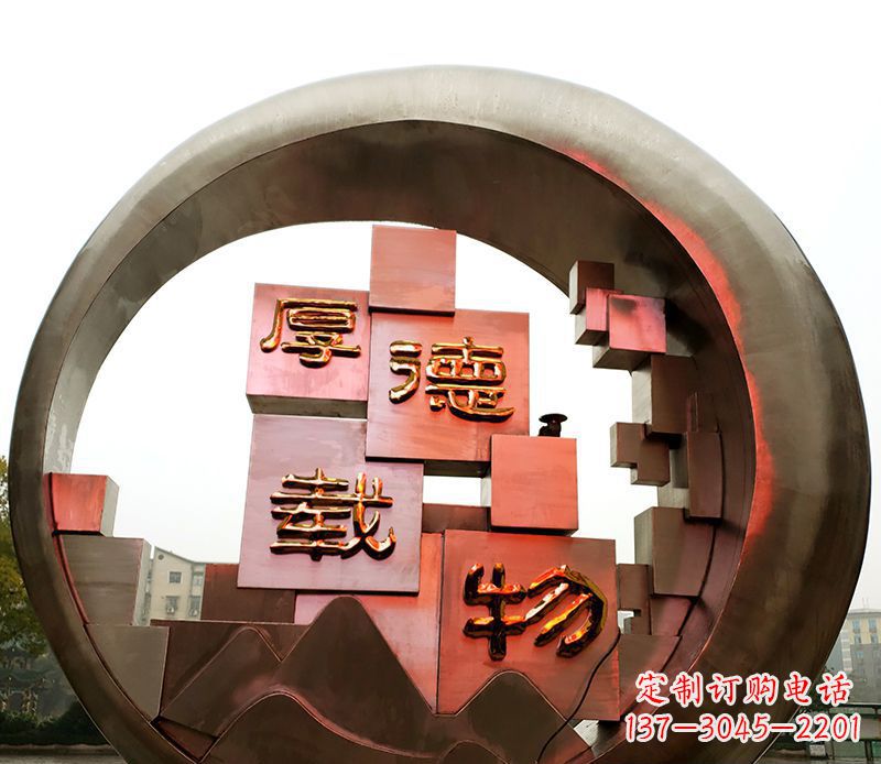 湖南不锈钢城市厚德载物景观圆环